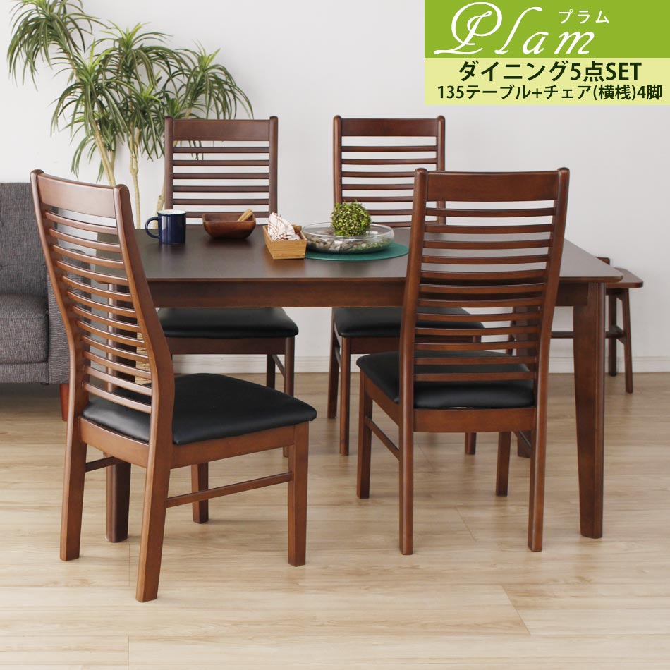 ☆12％OFFクーポン配布中！[先着7名限定 4/14 12:00～23：59]☆ ダイニングテーブルセット 4人掛け 北欧 ダイニングセット 5点 135cm幅 食卓セット 食卓テーブルセット ダイニングチェア4脚 セット クリスマス 47,394円
