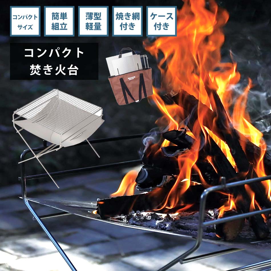 【お値下げ】焚き火台(ソロキャンプ) tr520026.jpg