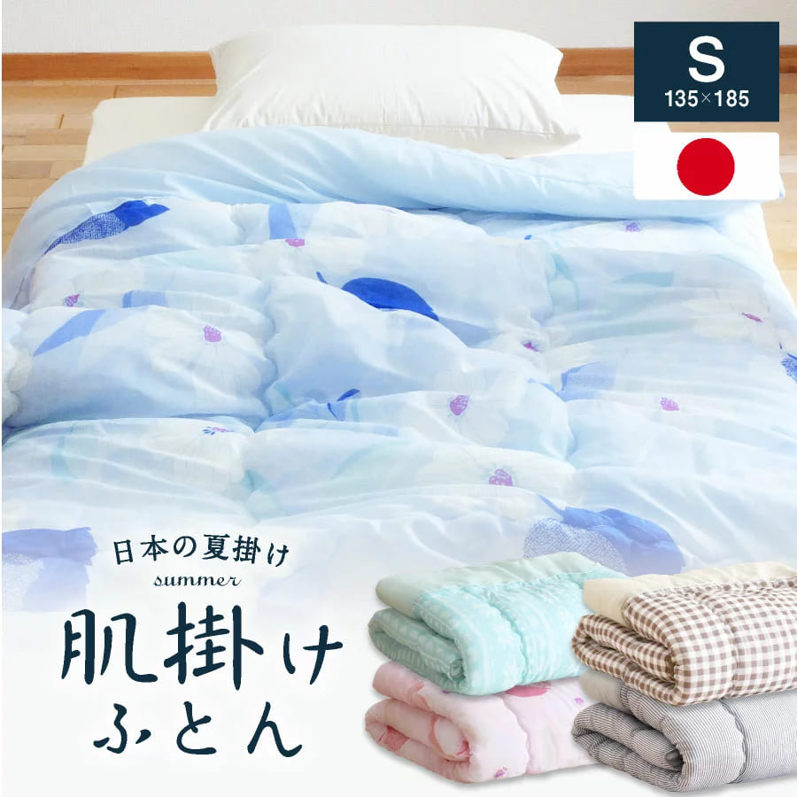 楽天市場】日本製 中わたふわふわ 抗菌防臭わた入り 肌掛け布団 かけ