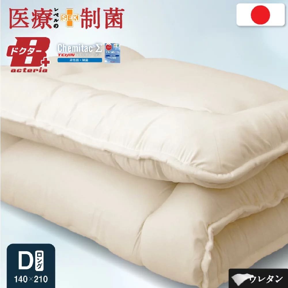 敷き布団 防ダニ ダブル ロング 日本製 病院仕様 制菌 安全性バッチリ 子供用布団に アレルギーの方 在宅医療に 加齢臭 床ずれ対策にも 体圧分散 選べる綿100% 防ダニ 吸汗速乾性 抗菌防臭 帝人ケミタックΣ クリス
