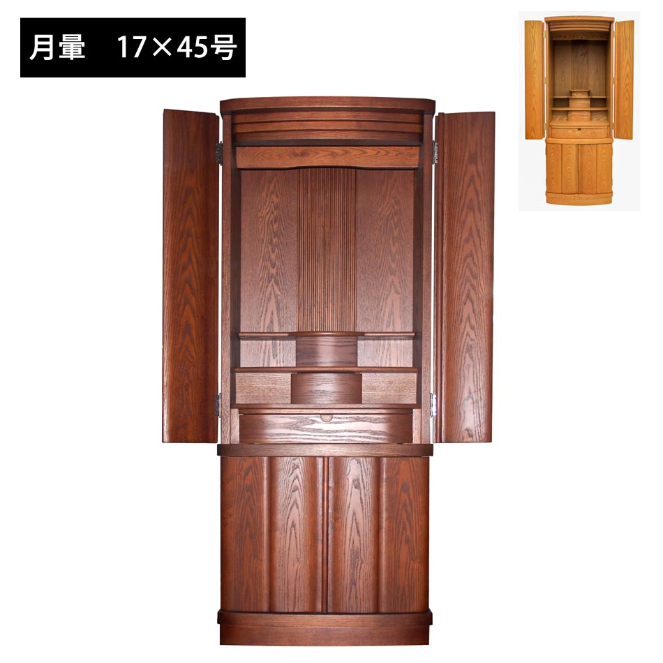収納仏壇　床置き　LED照明　仏壇　モダン　モダン仏壇　収納　下台　上台　セット　台付き　床置き仏壇　お洒落　デザイン仏壇　インテリア　上下セット　リビング仏壇　那岐 【17×45号】 クリスマス