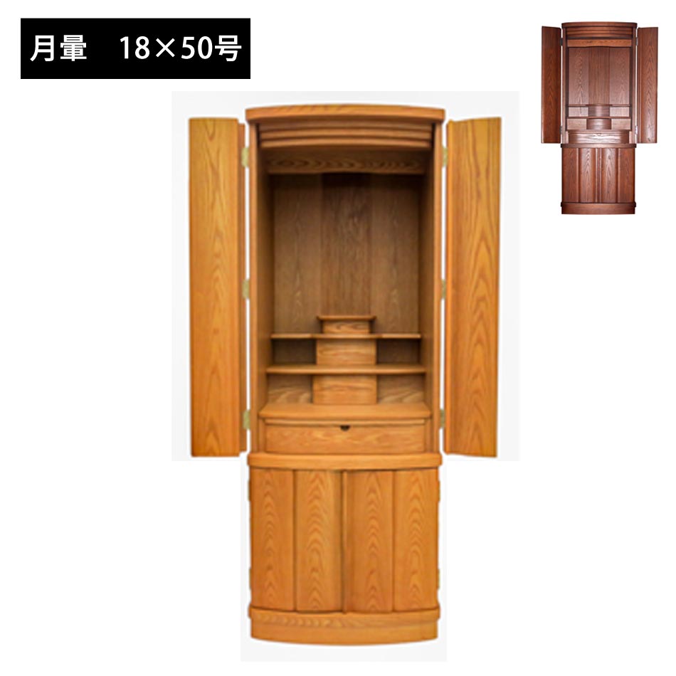 ☆15％OFFクーポン配布中！[先着6名限定 4/14 20:00～23：59]☆ 収納仏壇　床置き　LED照明　仏壇　モダン　モダン仏壇　収納　下台　上台　セット　台付き　床置き仏壇　お洒落　デザイン仏壇　インテリア　上下セット　リビング仏壇　那岐 【18×50号】 クリスマス