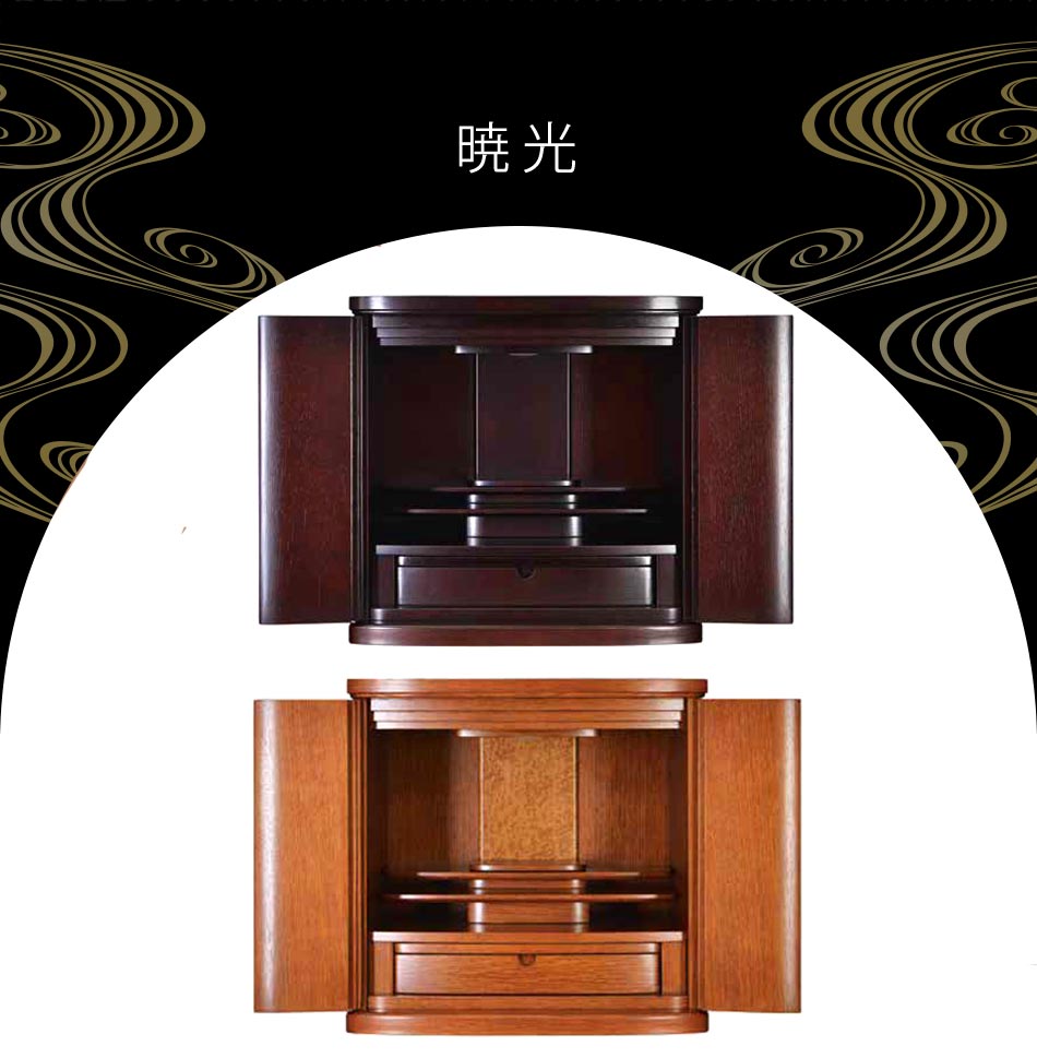 15日限定 全品10 Offクーポン モダン仏壇 上置き仏壇 上置きのみ 本体のみ 現代仏壇 モダン 仏壇 お仏壇 お洒落 扉 おしゃれ 家具調仏壇 家具調 高級 シンプル 暁光 17号 Opinioncubana Com