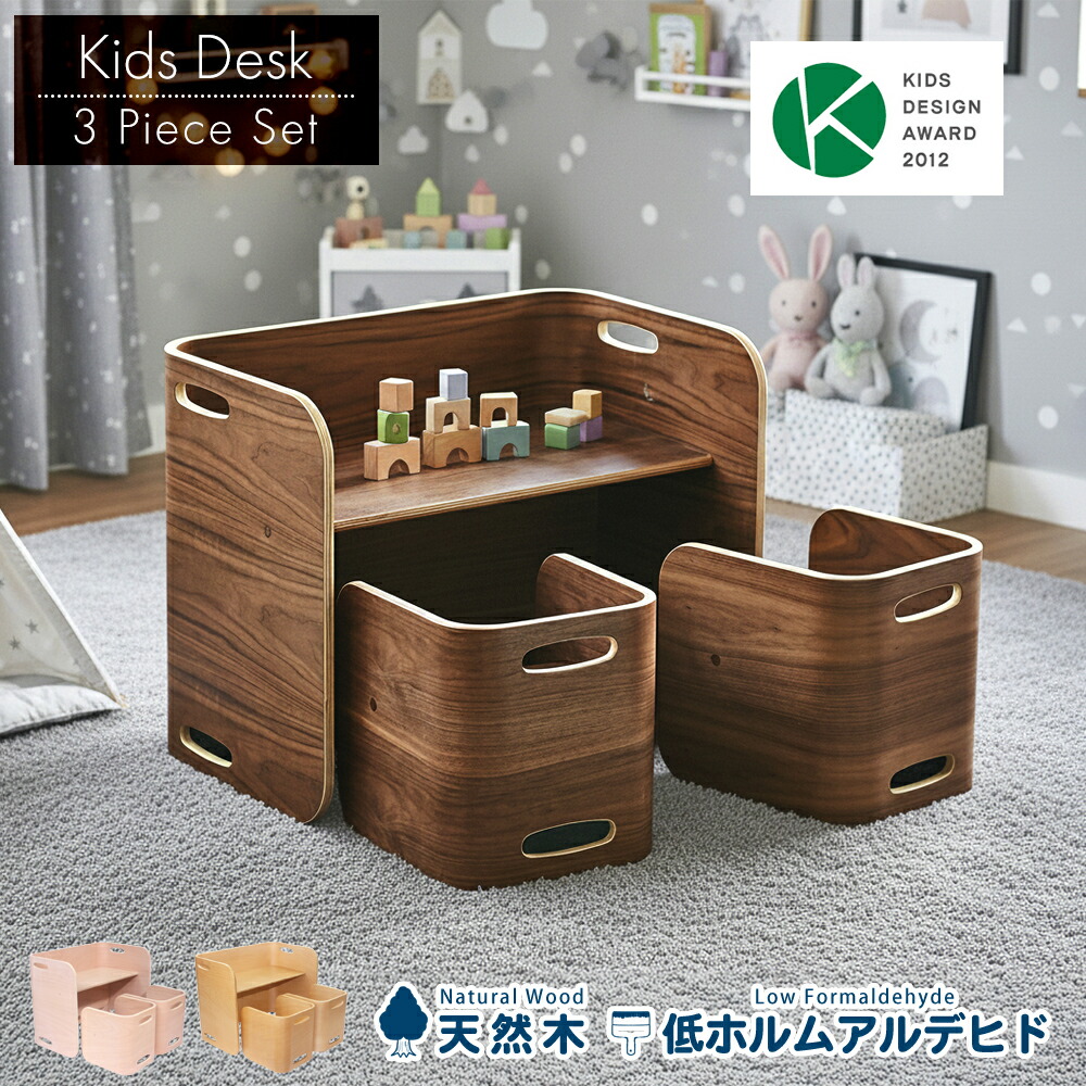 キッズデスク チェア セット 机 キッズデスクセット つくえ 2人 2歳 3歳 サスティナブル キッズデスクチェアセット キッズデスク3点セット 6ヶ月 1歳 2歳 3歳 大人 サスティナブル