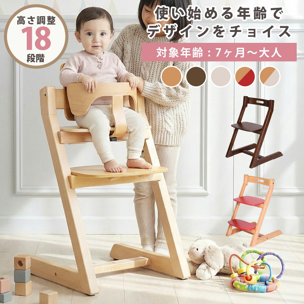【送料無料】 ベビー チェア 椅子 天然木 出産祝い 北欧木製 キッズ ベビー 子供家具 正規品 送料無料 木製 子供 出産祝い 身長計 コートハンガー 連結 身長計 ポールハンガー 洋服掛け お祝い 男の子 女の子 入