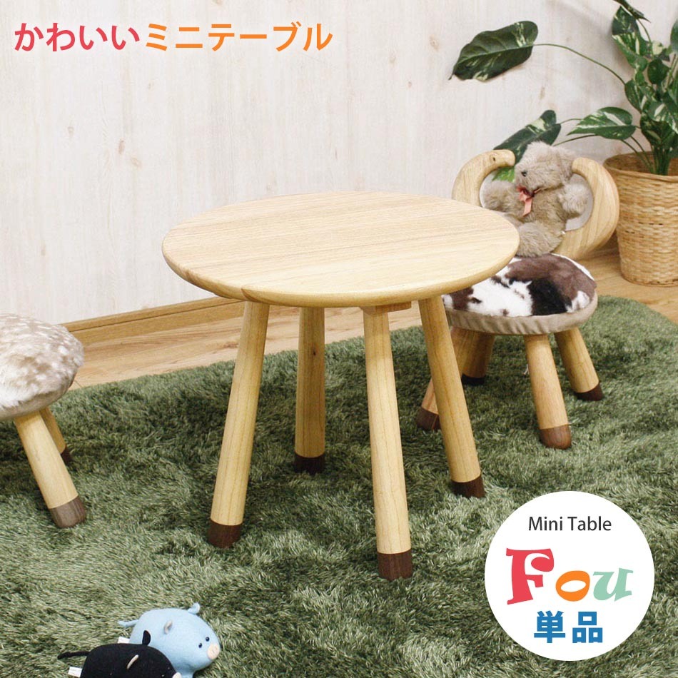 楽天市場】【送料無料】 アニマルテーブル アニマルチェアシリーズ