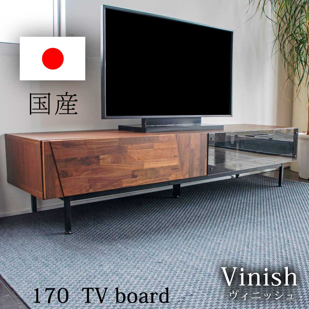 テレビボード 170センチ テレビ台 TVボード 170cm幅 ローボード 完成品 国産 日本製 脚付き リビング収納 ロータイプ おしゃれ 北欧 モダン 木製 機器収納 ガラス扉 アジャスター ブラウン ウォール クリスマス
