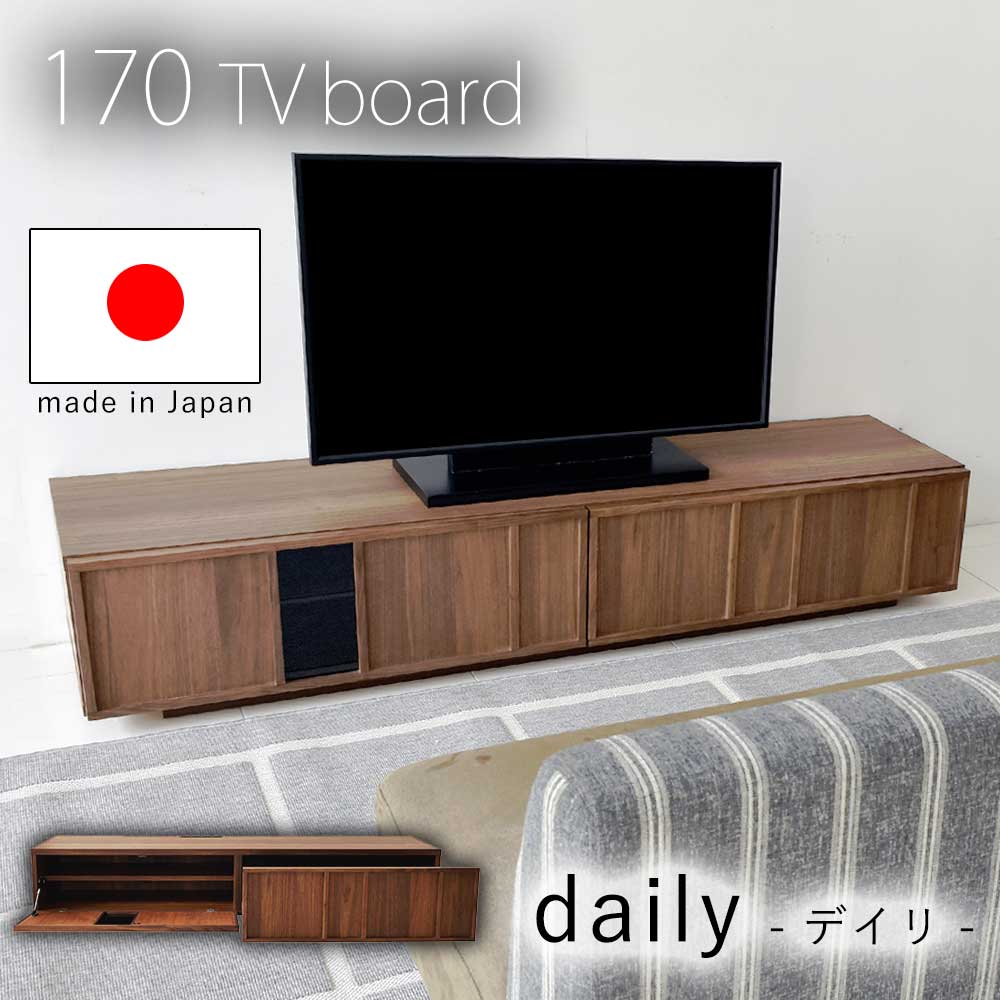 AS TB NE テレビ台 170 ブラウン テレビボード 収納 ローボード