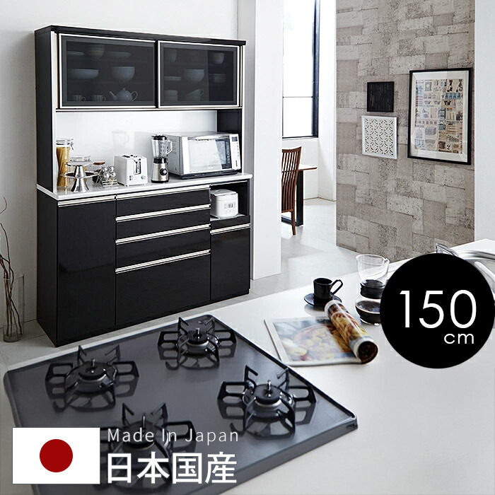 【開梱設置無料】 TN レンジ台 幅150cm F☆☆☆☆ 食器棚 モイス レンジ台 完成品 レンジ台 引き戸 レンジ台 150幅 ブラック 木目柄 飛散防止 国産 大川家具 日本製 クリスマス