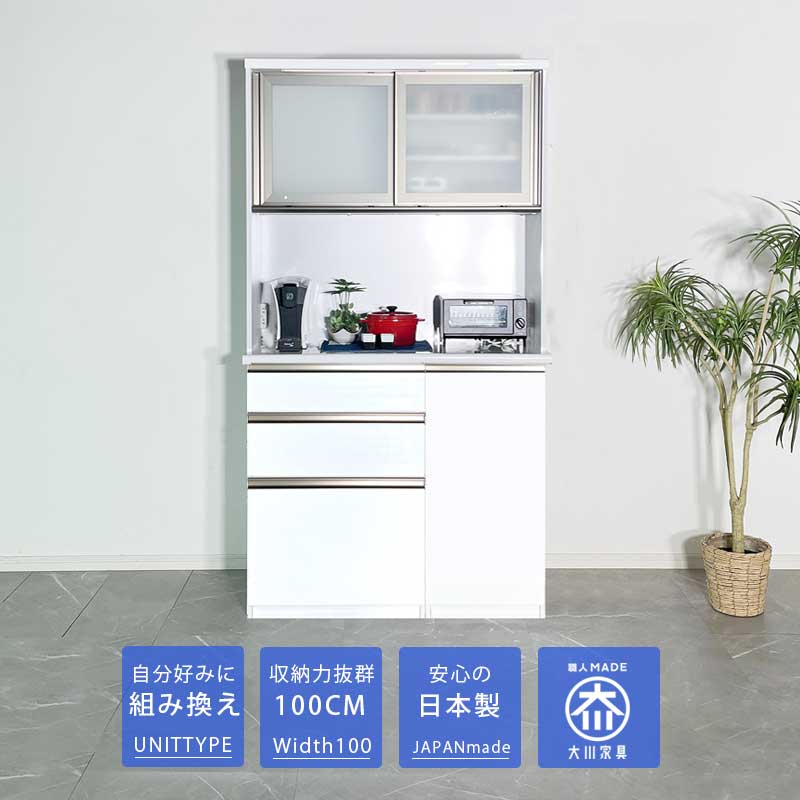 ☆日曜日先着7名様限定　12%OFFクーポン配布中！ [4/19 00:00～23:59] 食器棚 幅100 お好きな組み合わせが出来るユニットタイプ 【開梱設置付き】 日本製 ロータイプ コンセント付き おしゃれ 木製 レンジ台 ゴミ箱 ホワイト 引き戸 キッチン収納 モダン 汚れに強い キッチン