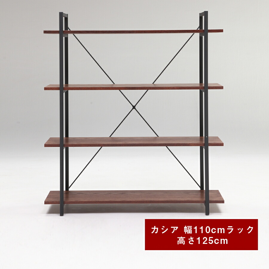 公式の オープンラック ブラウン 3段タイプ 幅110cm カシア 多目的ウッドシェルフ ディスプレイラック 3段 収納シェルフ 家具 収納 棚 木製 シェルフ モダン 収納ラック おしゃれ 北欧 収納棚 Kw 0016 Www Fanny Com Vn