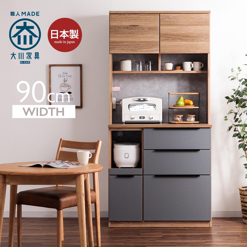 食器棚　キッチンカウンター グレー　110cm 楽天市場】▽新生活応援!クーポン配布中 食器棚 90 日本製 完成品