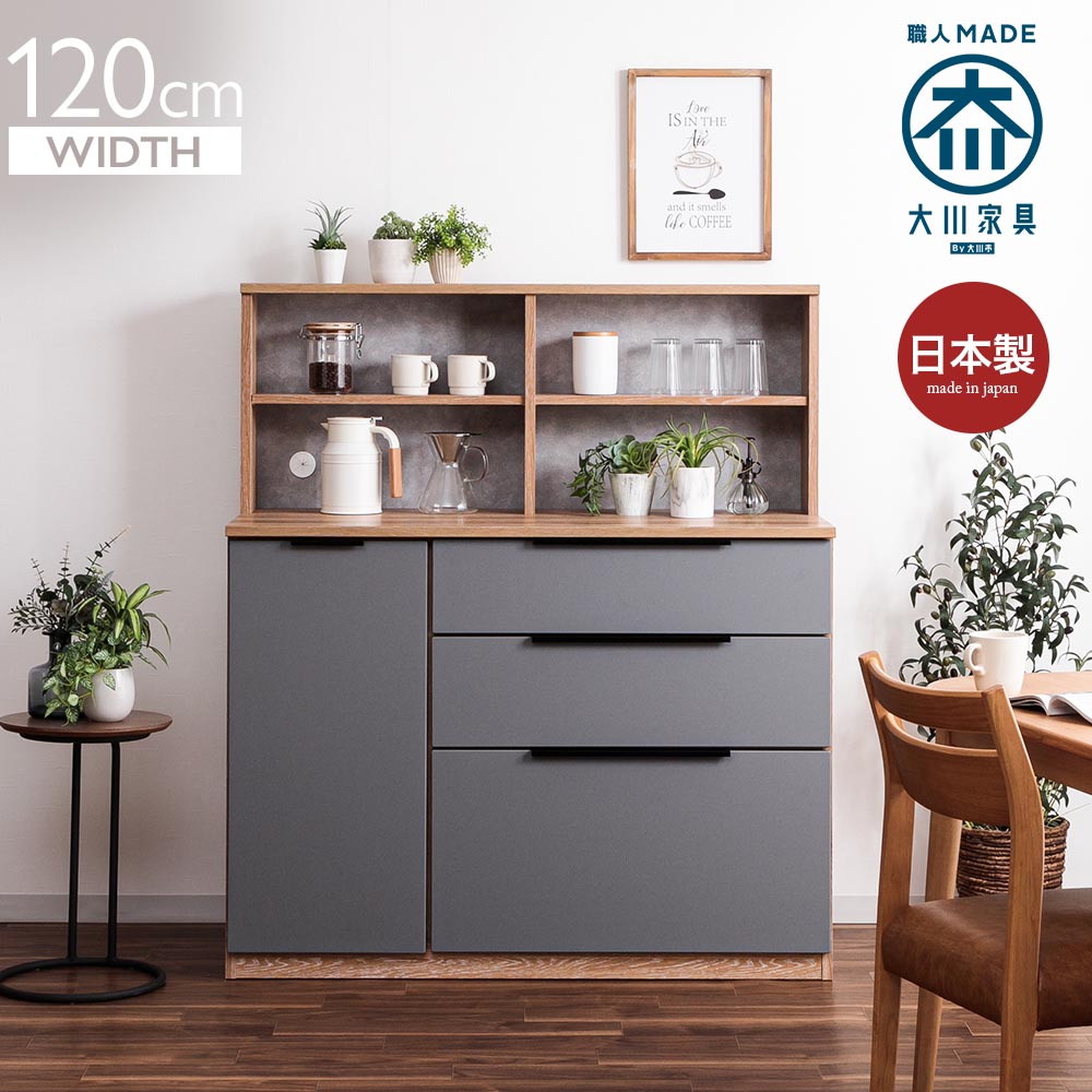 キッチンカウンター 120 日本製 完成品 カウンター 収納 キッチン収納 おしゃれ 一人暮らし レンジ台 食器棚 ダイニングカウンター グレー 引出し シンプル モダン 北欧 【送料無料】 クリスマス