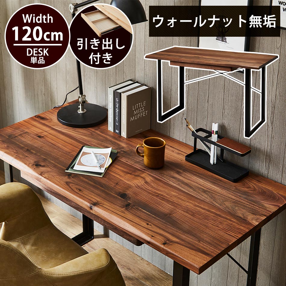 楽天市場】☆割引セール中+5%OFFクーポン デスク おしゃれ 無垢