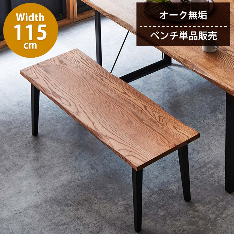 ベロンです。Y365 ベンチ 木製 無垢材 国産木材ロングベンチ JFLP-BE-3280 | 天然木材・角材ベンチ