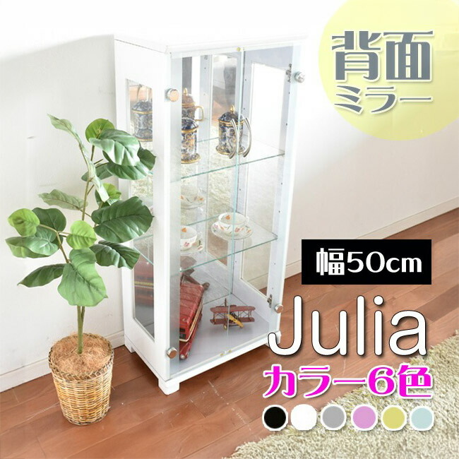 【25日限定15％OFFクーポン配布中！】 コレクションボード コレクションケース キュリオケース ショーケース フィギュアラック ディスプレイ 幅50cm ガラス 木製 完成品 家具通販 楽天 通販 送料無料