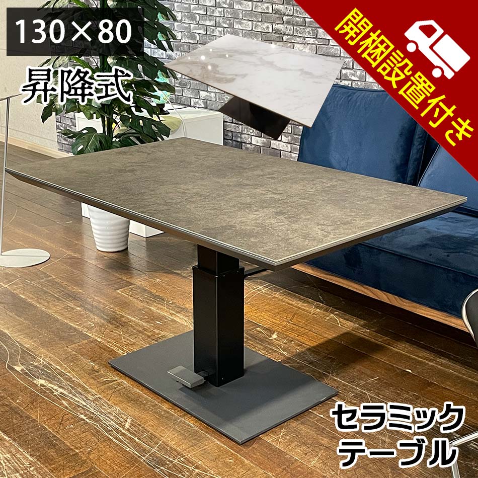 SALE‼️美品　昇降式ダイニング　テーブル 楽天市場】無段階 昇降テーブル 昇降式 ダイニングテーブル 高さ