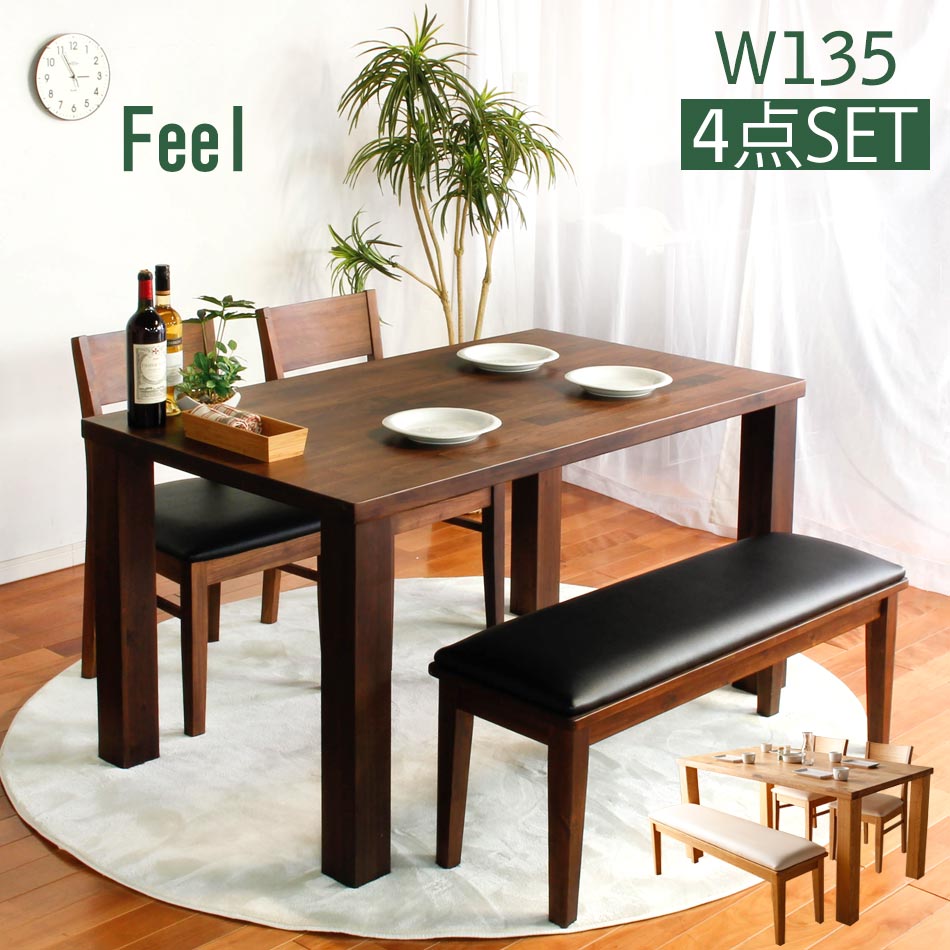 【送料無料】 Feel　ダイニング135cm幅　4点セット　ベンチ　チェア2脚セット　ダイニングセット　4人掛け　ダイニングテーブル　ダイニングテーブルセット　北欧風　北欧　木製　天然木　食卓　食卓セット　チェ ク｜家具のルフレ