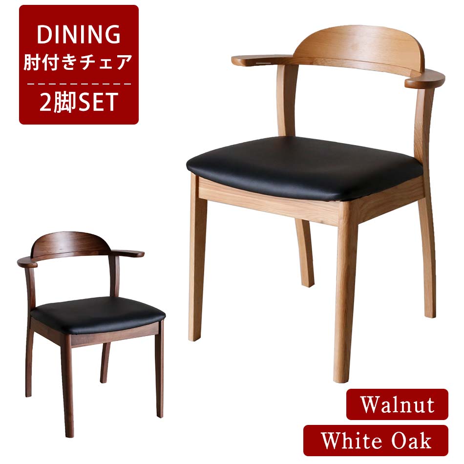 送料無料【新品】　2脚セット　ロータイプ　おしゃれ ダイニングチェア ダイニングチェア 2脚セット ダイニングチェアー おしゃれ 椅子