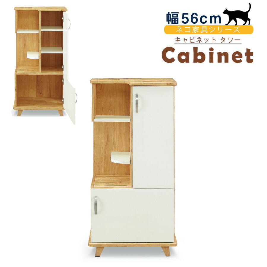 押入 櫓歯型 ホーン使い道キャビネット にゃんにゃんファーニチュア にゃんにゃん家具 保管 収納家具 ペット家具 キャットキャビネット 木製 木材 貨物輸送無料 Lindsaymayphotography Com 押入 櫓歯型 ホーン使い道キャビネット にゃんにゃんファーニチュア にゃんにゃん家具 保管 収納家具 ペット家具 キャットキャビネット 木製 木材 貨物輸送無料 Lindsaymayphotography Com