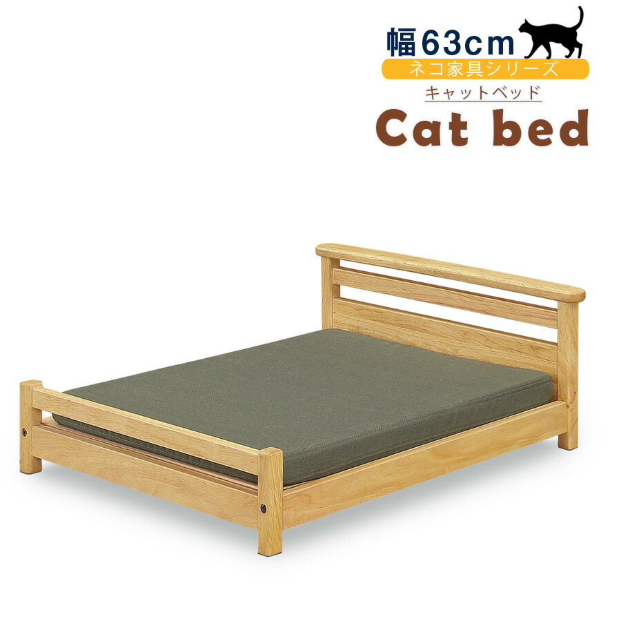 期間限定 10 Off以上割引品 猫ベット 木製 ネコベット ネコ家具 ペット用 ネコベット ペットベッド ペットベッド 木製ベッド 木製 かわいい おすすめ 人気 北欧 猫家具 ネコベッド 家具のルフレ猫ベット 木製 ネコベット ネコ家具 期間限定 10 Off以上割引品 猫ベット 木製 ネコベット ネコ家具 ペット用 ネコベット ペットベッド ペットベッド 木製ベッド 木製 かわいい おすすめ 人気 北欧 猫家具 ネコベッド 家具のルフレ猫ベット 木製 ネコベット ネコ家具