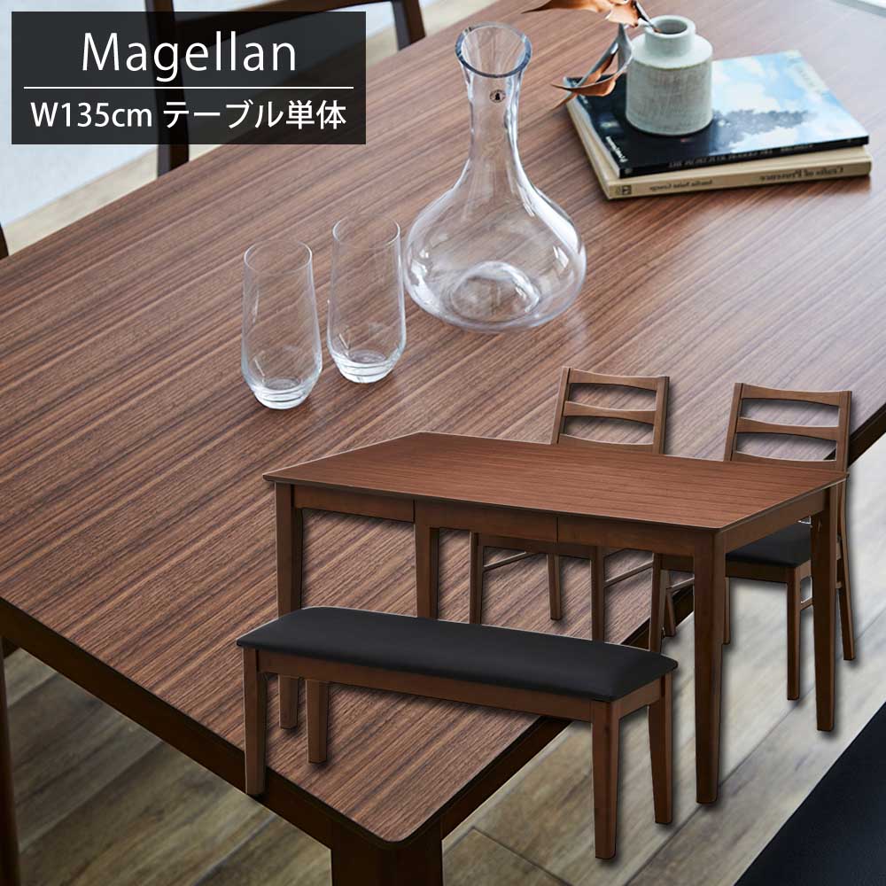 楽天市場】RUMMY Dining Table 750 天然木 ダイニングテーブル 幅75