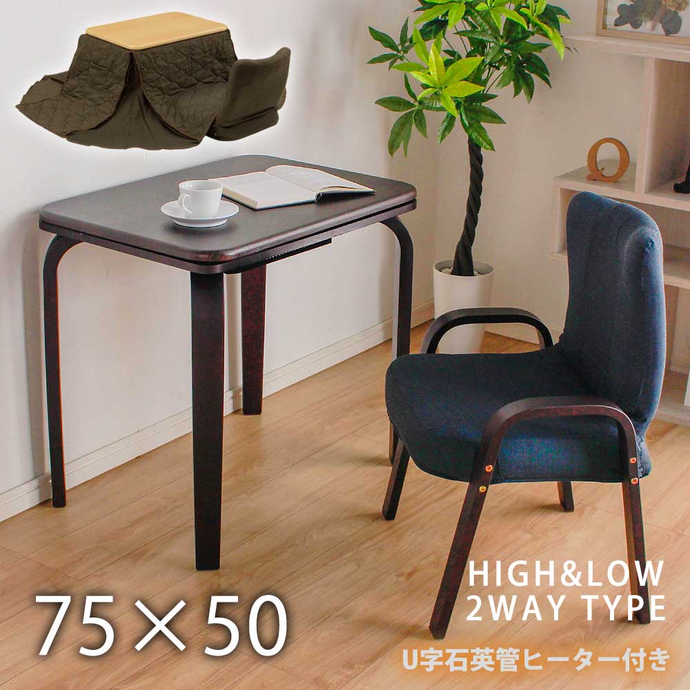 こたつ3点セット 敷布団 布団付き ロータイプ ハイタイプ こたつテーブル 長方形 70x50cm テーブル こたつセット こたつ掛け布団 北欧 一人暮らし 木製 おしゃれ 【送料無料】 クリスマス