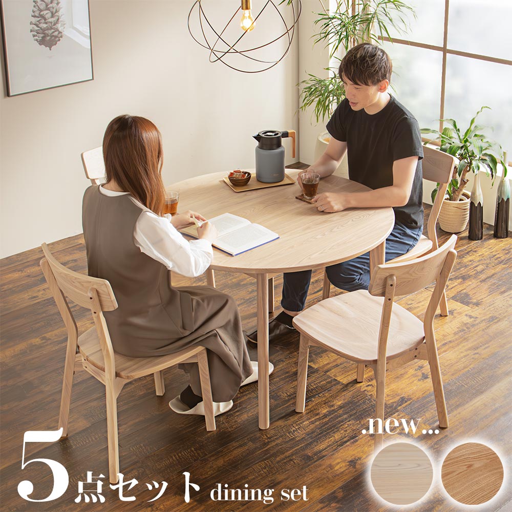 楽天市場】ダイニングセット 4人 北欧 5点セット 木 天然木 無垢