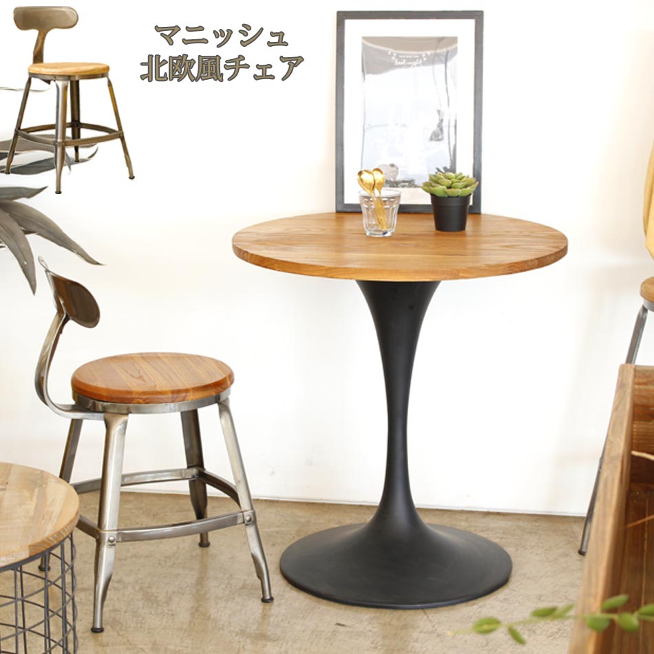 ☆12日限定12%OFFクーポン！ [4/12 0:00 ～23:59]☆ マニッシュ チェア クリスマス