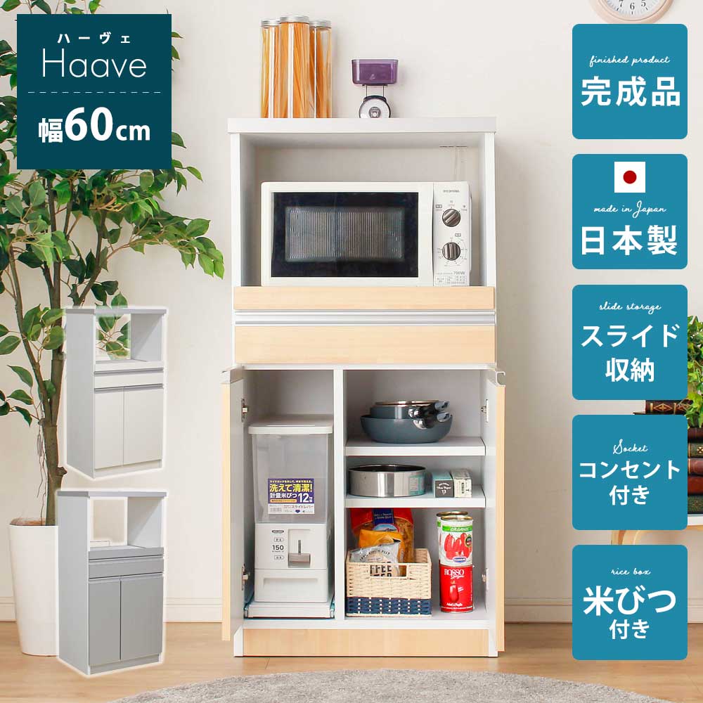 ◇レンジ台◇レンジボード◇食器棚◇幅60㎝◇大阪兵庫京都奈良滋賀和歌山◇ 楽天市場】食器棚 レンジ台 キッチンボード 幅60cm 60cm幅