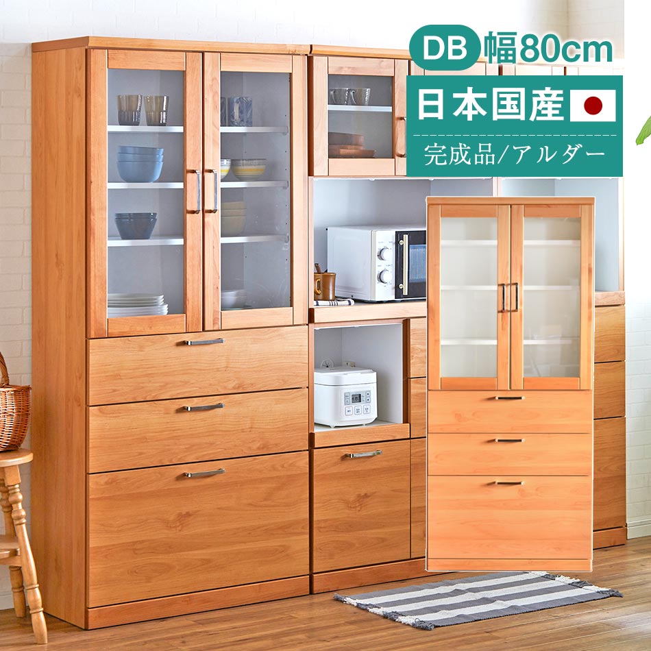 食器棚 完成品 日本製 幅80 ダイニングボード ガーデン 耐震 キッチン収納 隙間収納 収納　キッチンカウンター　キッチン 収納 すきま収納 家具 キッチンボード 国産 人気 ナチュラル 木製 無垢 おしゃれ 送 クリス