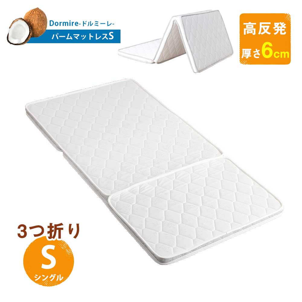 楽天市場】▽新生活応援!クーポン配布中 マットレス 3つ折り 【送料