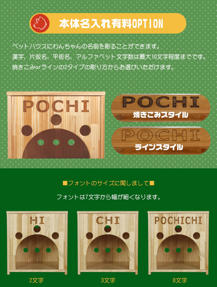 正規品 犬小屋 天然木製 ワンゲージ 日本製 手作り 名入れ ペットハウス ハンドメイド 犬 家 国産 いぬごや 木製 動物小屋 ウッドハウス ペット 部屋 ペット家具 犬家具 職人手作り 受注生産 当店オリジナル 家具のルフレ 美しい Arro Studio Com
