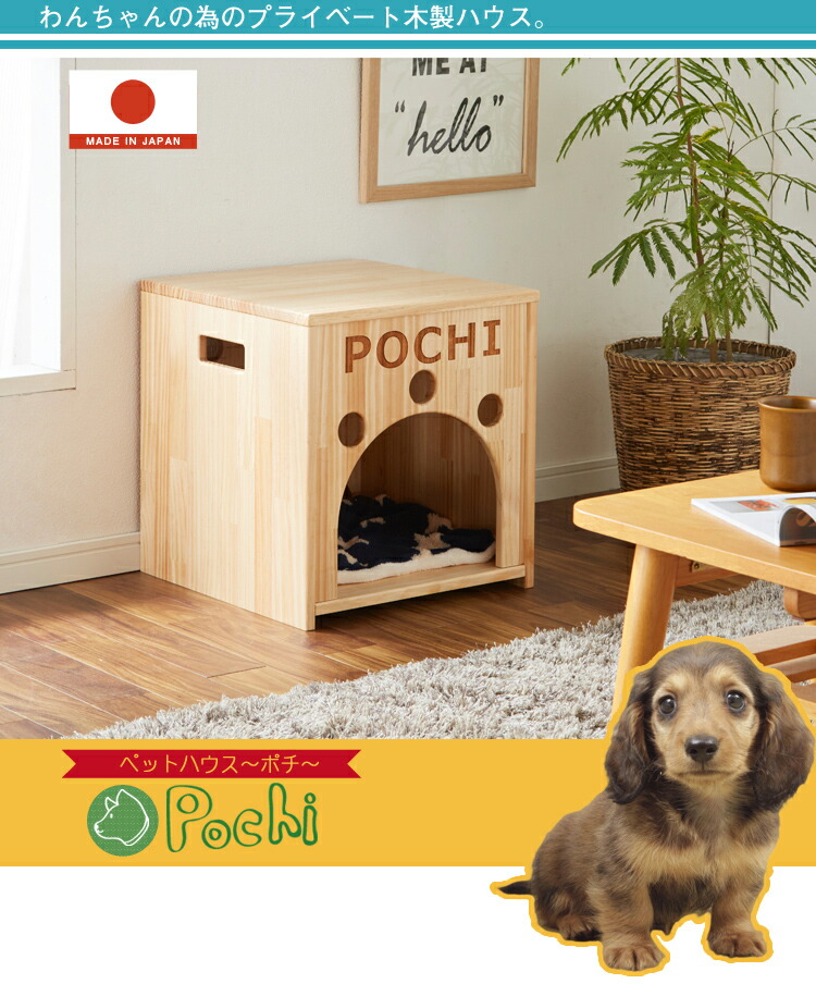 犬小屋 システムベッド 送料無料 おしゃれ 職人手作り 天然木製 ワンゲージ 天然木製 ハウス 犬小屋 日本製 手作り 名入れ 木製 収納 北欧 当店オリジナルペット ペットグッズ 部屋 ペットハウス ２段ベッド ハンドメイド ペットハウス 犬 家 国産 いぬごや 木製 動物小屋