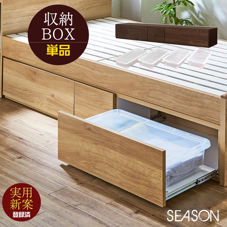 臥榻底格納 われめ収納 収納 季 単品物 実用新案 貨物輸送無料 日本国産 ベッド下収納升 浅類い 衣服陳列棚随行員 可塑性物質ケース ケース4個付き 衣替え 滑り軌跡 日本製 打ち上げる品 大川家什 木製 キャスター付きケース 北欧風儀 軽易 Upntabasco Edu Mx