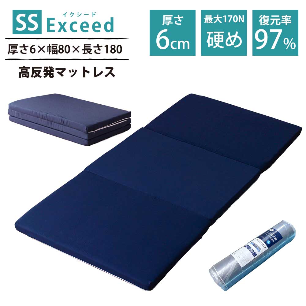 楽天市場】▽割引セール中+5%OFFクーポン 高反発マットレス 三