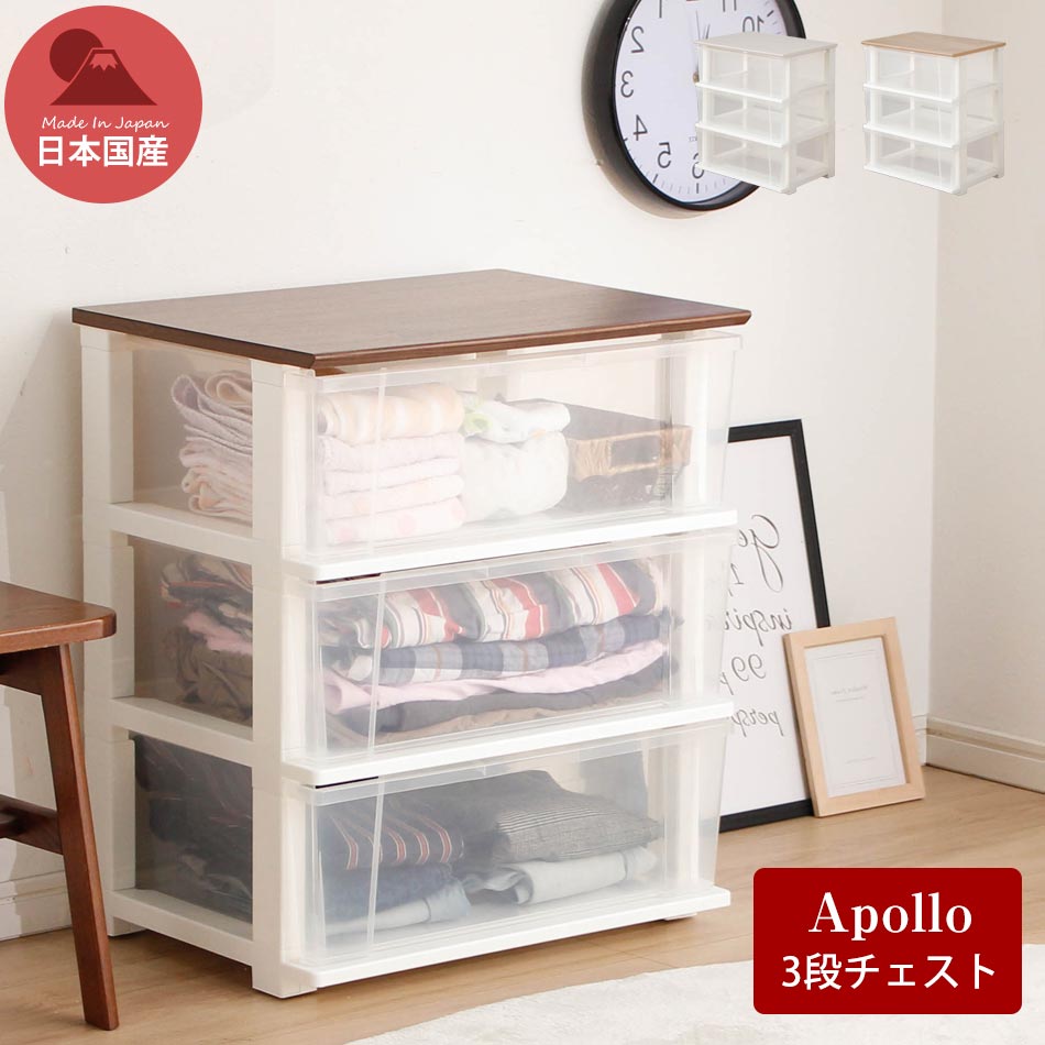楽天市場 限定 Sale 送料無料 収納ボックス ピット ワイド チェスト 3段 木製天板 タイプ キャスター付き 天板 耐荷重10kg 引き出し 耐荷重 3kg 幅54cm 奥行40 5cm 高さ64 5cm プラスチック 製 日本製 衣替え 整理整頓に ラックタウン 収納用品の店