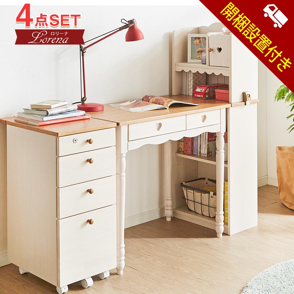 21特集高評価 勉強デスク ワゴン 子ども机 学習机 机 デスク 机 4点セット 入学祝 子供部屋用インテリア 寝具 収納 木製 卒園祝 ハート 姫 かわいい 鍵 子ども プリンセス 鍵付き 学習机 上置き 学習デスク 女の子 Mskrw 開梱設置無料 学習机 学習デスク ロリーナ