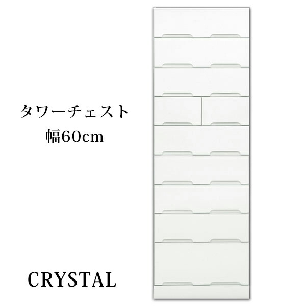 ＼全品P3倍★お買い物マラソン／ 【開梱設置無料】チェスト タンス タワーチェスト 幅60ｃｍ 高さ180ｃｍ ホワイト 鏡面仕上 国産 送料無料 エナメル