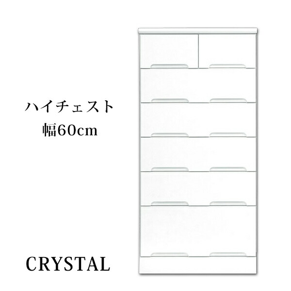 ＼全品P3倍★12日迄／ 【開梱設置無料】タンス チェスト ハイチェスト 幅60ｃｍ ホワイト 鏡面 国産 送料無料 エナメル