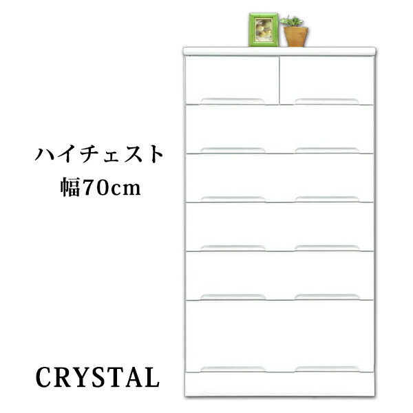 ＼全品P3倍★お買い物マラソン／ 【開梱設置無料】チェスト タンス ハイチェスト 幅70ｃｍ ホワイト 鏡面仕上 国産 送料無料エナメル