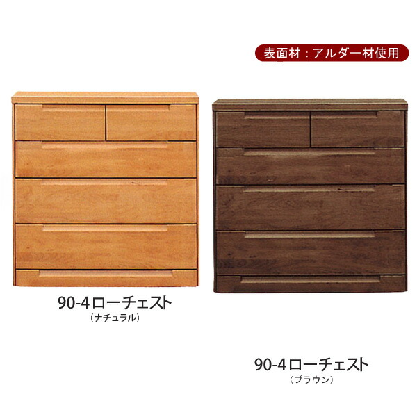 ＼全品P3倍★お買い物マラソン／ ローチェスト タンス たんす 幅90ｃｍ 4段 引出し箱組み レール付き 底板12ｍｍ ナチュラル ブラウン 日本製