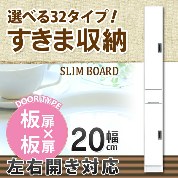 ＼全品P3倍★12日迄／ すきま収納 幅20ｃｍ 食器棚 エナメル塗装 鏡面 ホワイト ランドリー収納 日本製 大川家具