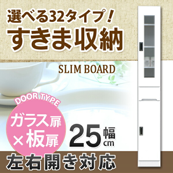 最旬トレンドパンツのすき間収納 幅25ｃｍ エナメル塗装 鏡面 国産 ホワイト 日本製 食器収納 台所収納 キッチン 隙間収納 シンプル 引出し付き ランドリー収納 洗面所 送料無料 すきま収納 幅25ｃｍ 食器棚 エナメル塗装 鏡面 ホワイト ランドリー収納 日本製 大川家具