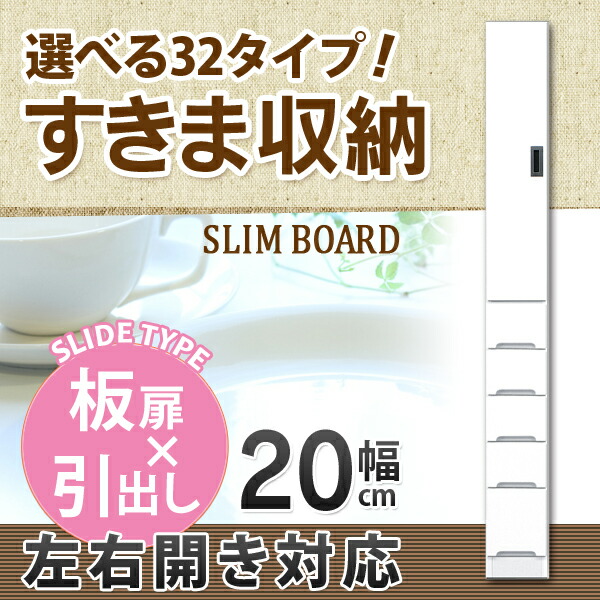 ＼全品P3倍★12日迄／ すきま収納 幅20ｃｍ 食器棚 エナメル塗装 鏡面 ホワイト ランドリー収納 日本製 大川家具