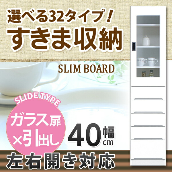 ＼全品P3倍★12日迄／ すきま収納 幅40ｃｍ 食器棚 エナメル塗装 鏡面 ホワイト ランドリー収納 日本製 大川家具