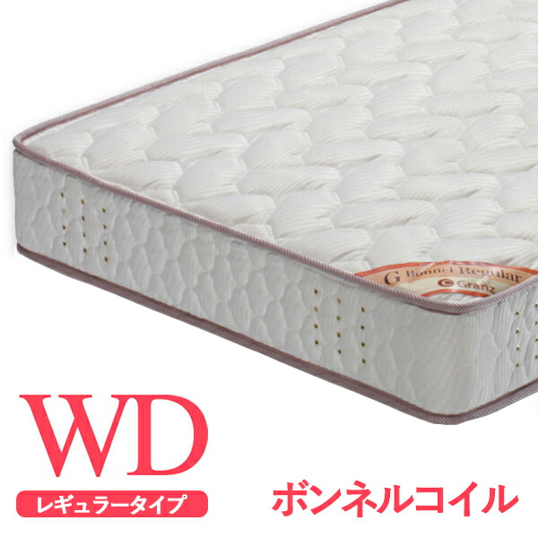 ボンネルコイルスプリングマットレス ワイドダブルサイズ ワイドダブルベッド用 レギュラータイプ|大川家具通販リラックス