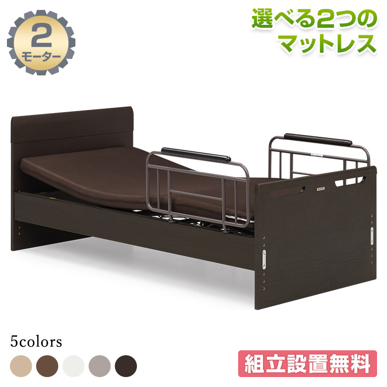 お話中 koizumi 介護ベッド