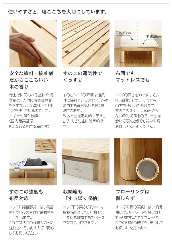 正規通販 日本製 Nb03s Hkn 国産 角丸タイプ ヘッドレス 桧無垢 ひのき材 シングルベッド すのこベッド ベッド