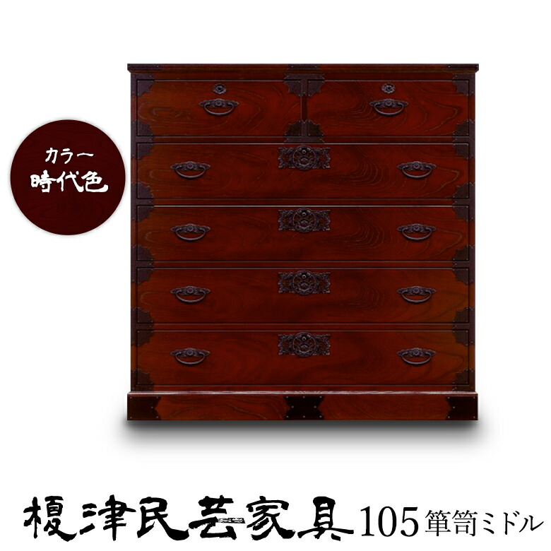 楽天市場】【スーパーSALE 10%OFF】榎津民芸家具 120チェスト 幅120cm 